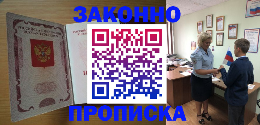 временная регистрация адрес в Нальчике