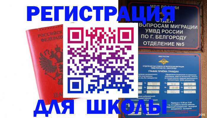 временная регистрация для всех в Нальчике
