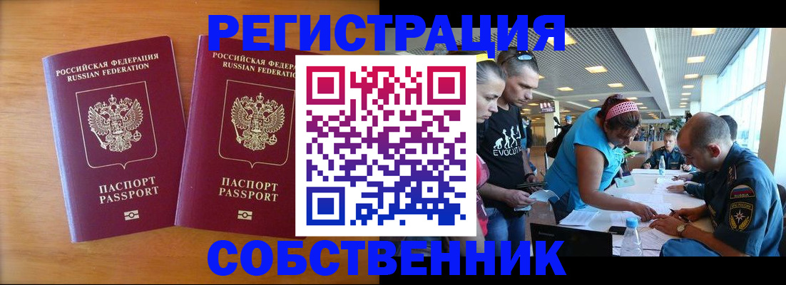 прописка для кредита в Нальчике