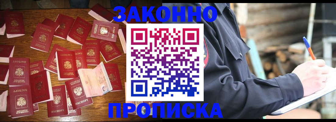 временная регистрация госуслуги в Нальчике